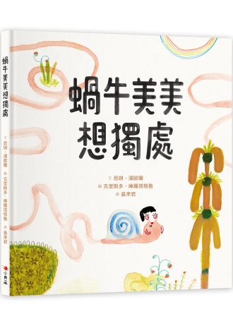 202403_勇敢做自己彙整| Artco Books 典藏藝術出版